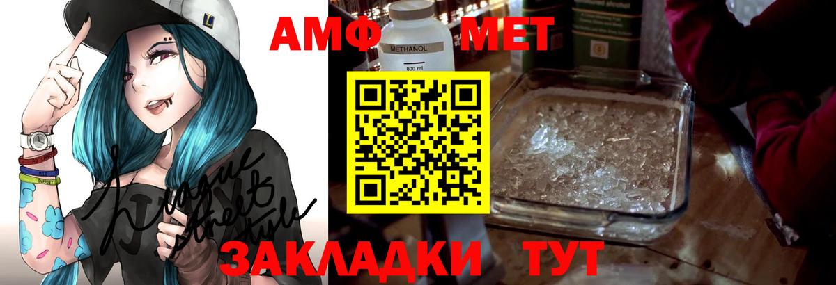 Амфетамин Розовый  Вход с VPN  Amphetamine  АМФ  Москва 