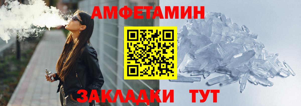 Амфетамин VHQ Москва