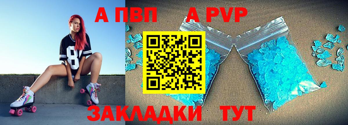 A PVP Crystall  А ПВП Crystall  Вход с VPN  Москва 