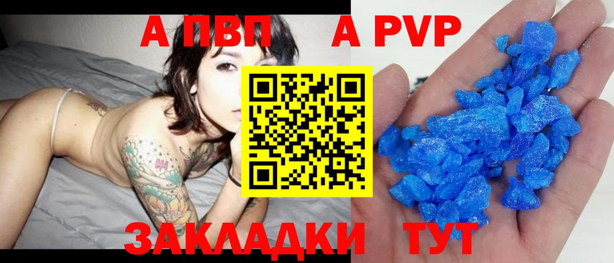Alpha-PVP мука Москва