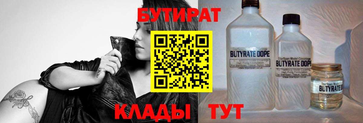 Москва  Бутират Butirat  Вход с VPN 