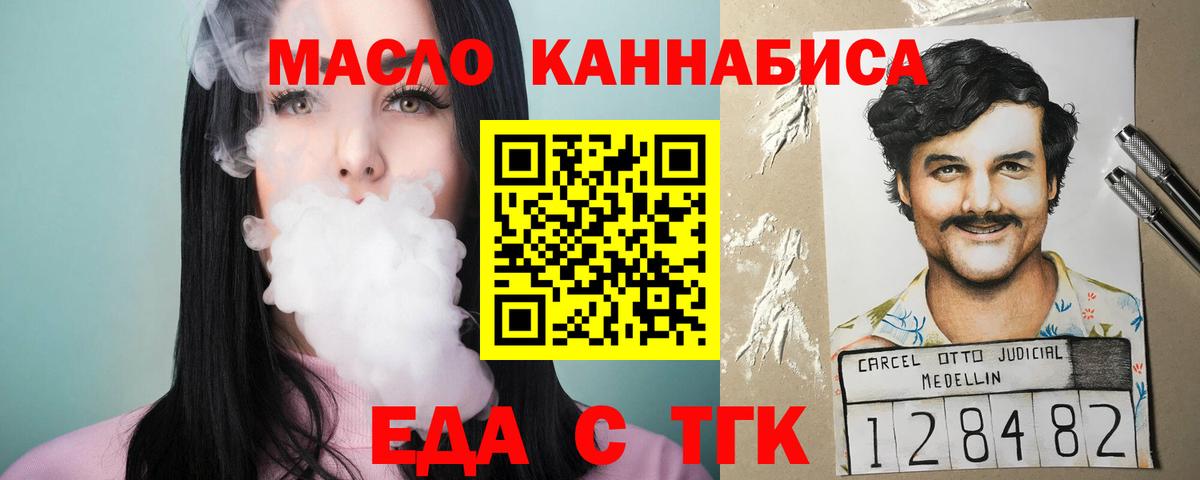 Москва  Canna-Cookies марихуана  Вход с VPN 