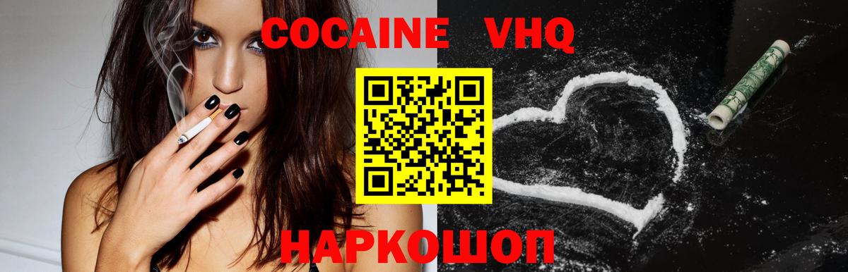Cocaine 99% Москва