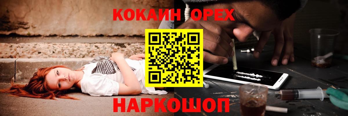 КОКАИН Эквадор  Вход с VPN  Москва  КОКАИН Боливия 