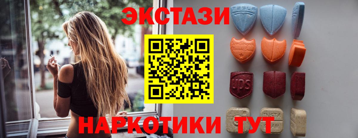 Ecstasy 280 MDMA Москва