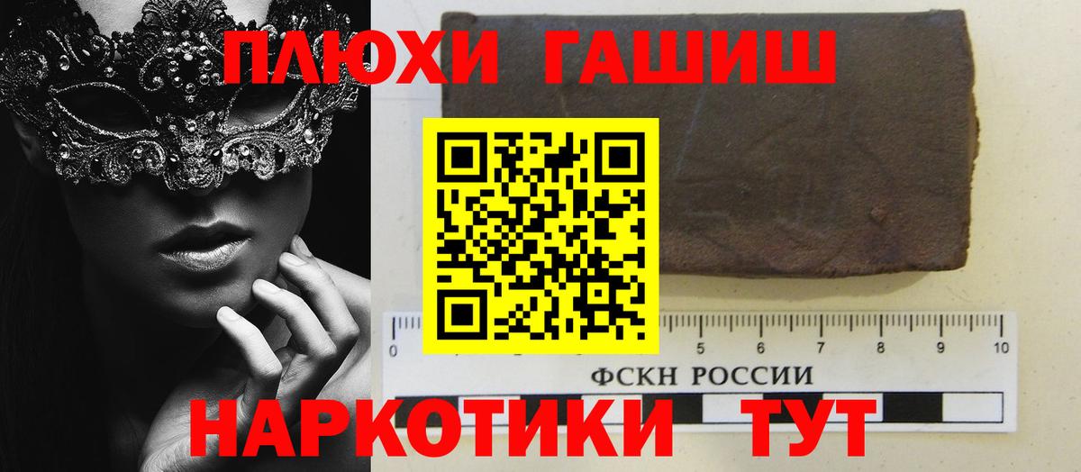 Москва  ГАШ Cannabis  даркнет сайт  Гашиш убойный  Вход с VPN 