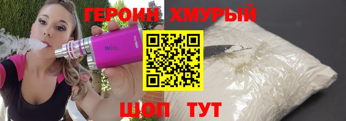 ГЕРОИН VHQ  Вход с VPN  Москва 