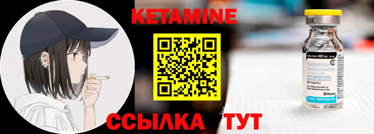 Кетамин ketamine Москва