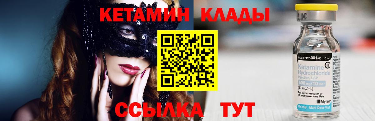 КЕТАМИН ketamine  гидра ссылки  Москва  КЕТАМИН ketamine  Вход с VPN 