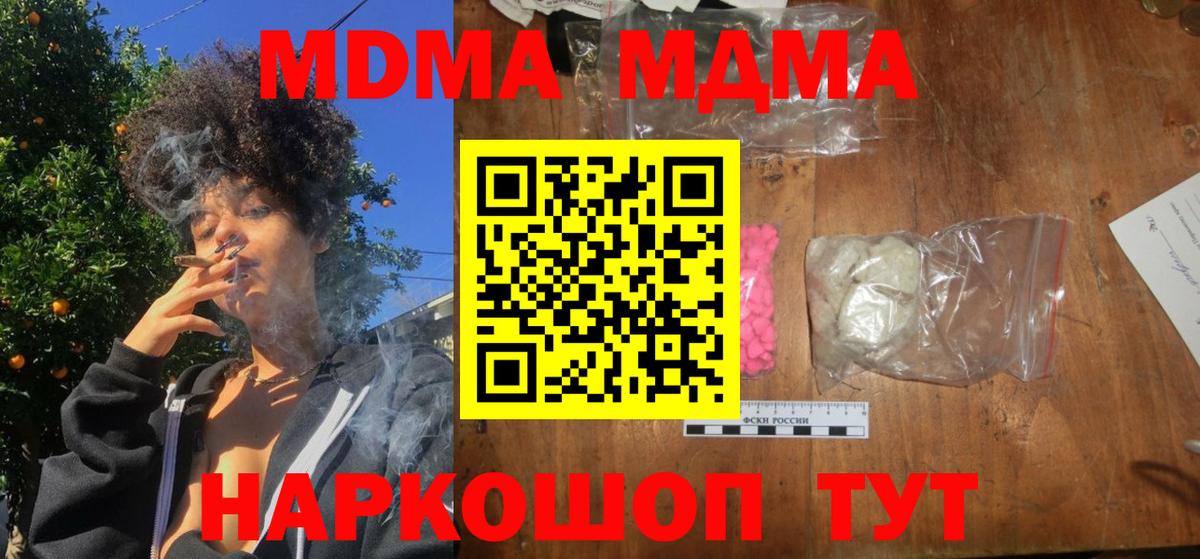 MDMA Molly  Вход с VPN  Москва 