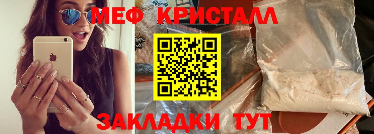 Москва  Мефедрон 4 MMC  Мефедрон  МЕФ  Вход с VPN  МЕФ mephedrone 