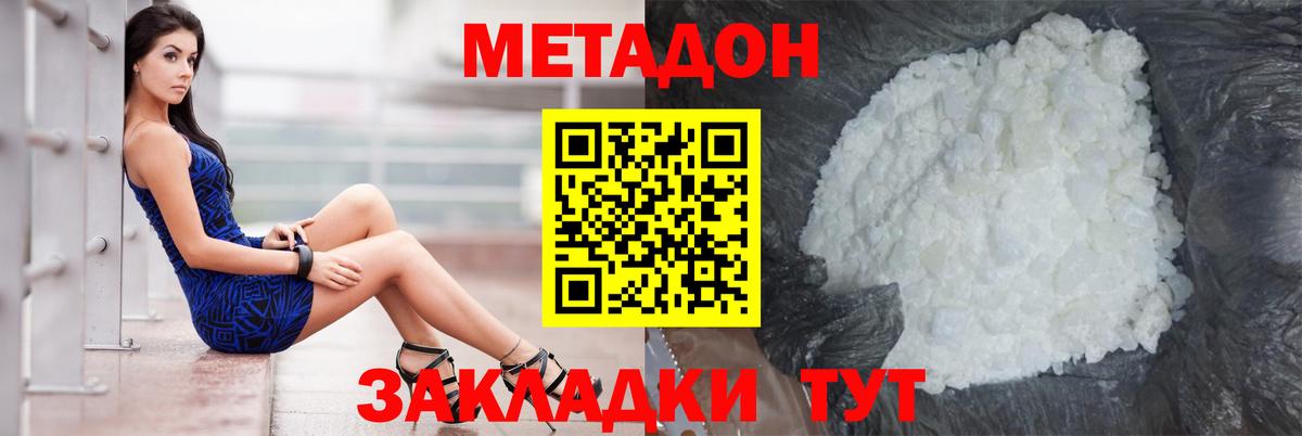 МЕТАДОН белоснежный  Вход с VPN  мега зеркало  МЕТАДОН белоснежный  Москва 