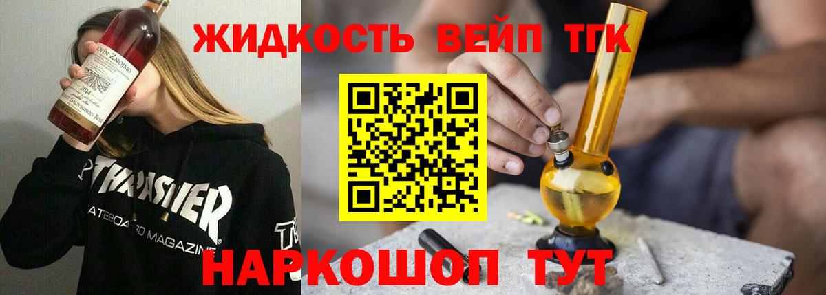 Дистиллят ТГК вейп  Вход с VPN  ТГК вейп  Москва 