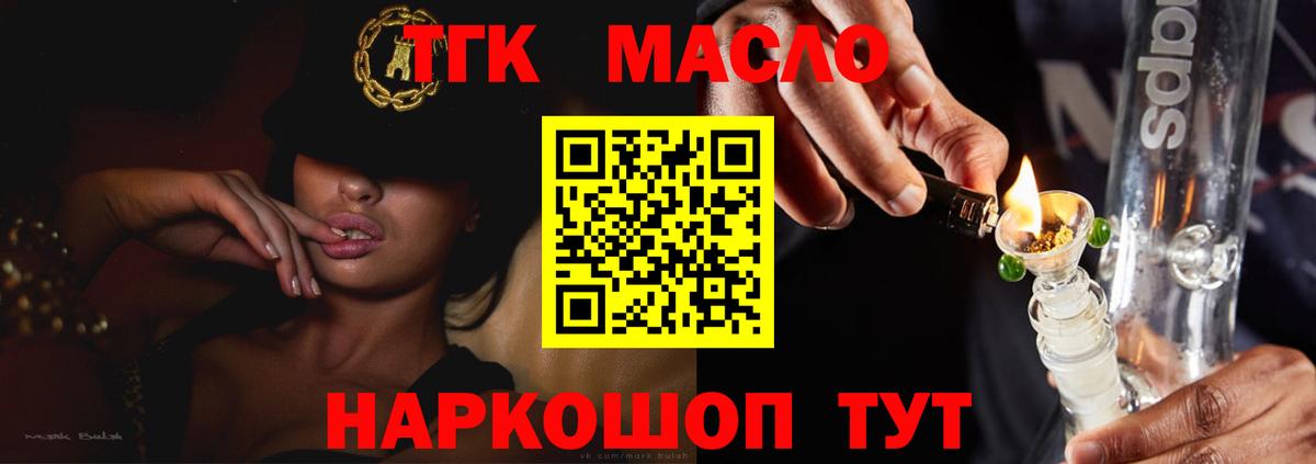 ТГК концентрат Москва